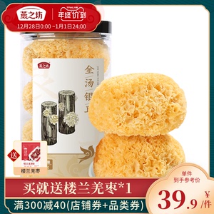 燕之坊 银耳125g白木耳古田银耳干货糯丑耳无硫雪耳莲子羹材料