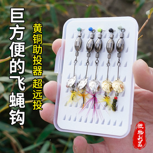守候者免助投器瓜子亮片微物路亚假饵淡水马口飞蝇钩超远投仿生饵