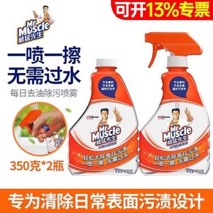 威猛先生去油除污喷雾每日净清洗剂家用日常台面灶台去污350g瓶装