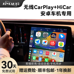 适用于比亚迪无线CarPlay智能盒子安卓车机导航华为HiCar互联车载