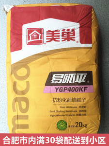 美巢腻子粉易呱平ygp400kf抗粉化刮墙腻子内墙腻子墙面找平20kg