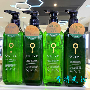 包邮屈臣氏法国橄榄凝润顺滑止痒控油 洗发水 护发素洗护套装