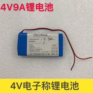 台称电子秤的电池
