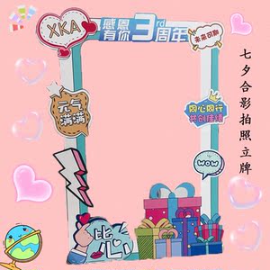 中秋周年庆拍照打卡kt板定制公司活动店铺开业促销合影拍照道具框