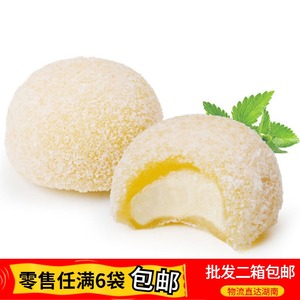 亚洲之星洋风椰蓉黄桃大福500g盒装20只 糯米糍 日本和果子 甜品