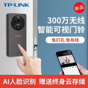 TP-LINK智能猫眼手机远程监控家用可视门铃360度全景2k高清摄像头