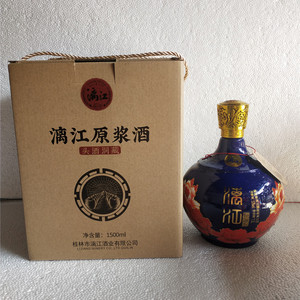 53度漓江洞藏原浆酒 洞藏酒高度酒白酒老三花酒米酒 高端礼盒装酒