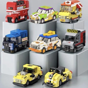 积木车系列跑车拼装迷你小车模型玩具带展示亚克力盒小颗粒益智