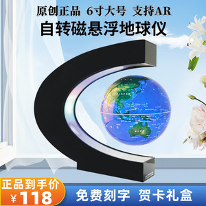 黑科技磁悬浮地球仪6寸发光自转小夜灯办公室桌装饰摆件创意礼品