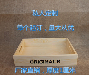 木质托盘 zakka杂货木质定制收纳盒子储物盒原 木盒可定做