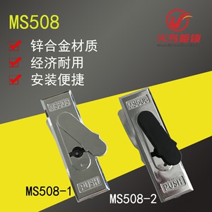 MS508平面锁铁皮开关柜配电器箱机柜门锁白一字通开工业门锁