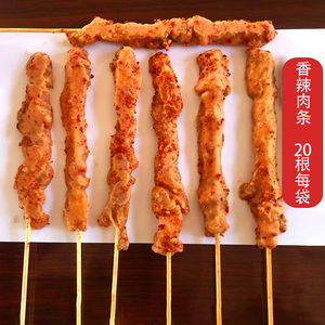嘉佰农香辣肉条冷冻辣条油炸小吃商用大肉串鸡肉串烧烤食材200串