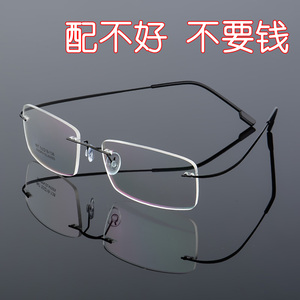 配无框钛合金成品眼镜近视男女50-100-150-200-250-300-350-400度