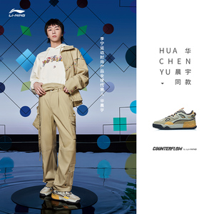 华晨宇同款李宁cf悟行配色秀款闪星板鞋男夏季厚底休闲鞋