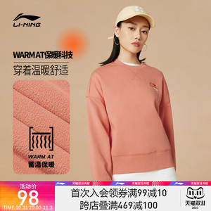 李宁卫衣女士秋季官网新款女装长袖休闲圆领上衣宽松加绒运动服女