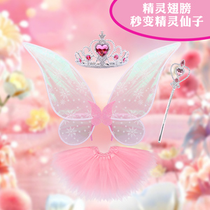 宝宝透明仙女翅膀幼儿童花仙子精灵女孩玩具蝴蝶背饰道具魔法棒