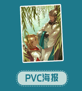 pvc材质海报
