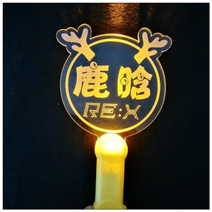 鹿晗演唱会应援棒