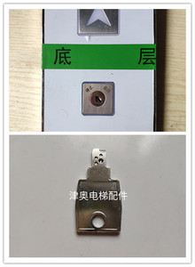 奥的斯电梯外呼基站锁开关钥匙运行停止全新lmbs430s显示面板现货