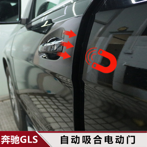 奔驰glc电动吸合门