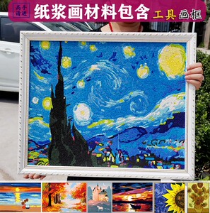 带数字星空纸浆画材料包创意立体装饰画diy手工画填色向日葵风景