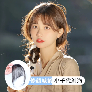 假发刘海女空气八字法式