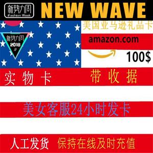 美亚礼品卡 美国亚马逊购物卡amazon gift card100美元美金礼品券