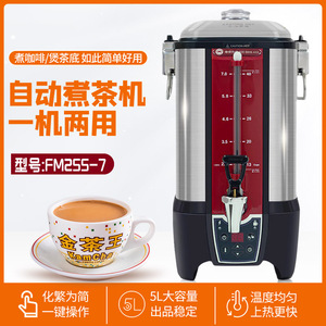 乐满家FM2SS-7萃茶机自动煮茶机萃取咖啡多功能花茶机可代替人工