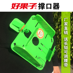 果树套袋神器全自动水果套袋机苹果套袋器撑袋器工具好果子撑口器