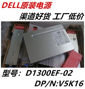 Dell V5K16 T31JM T7810 T7910电源1300W D1300EF-02 H1300EF-02