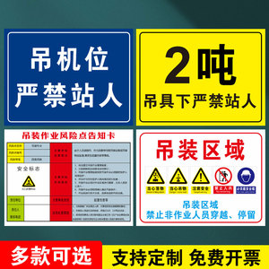 警示标示提示指示标志消防标牌标签贴纸工地施工标语生产车间管理制度