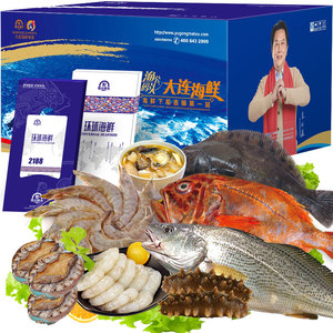 【渔公码头海鲜礼盒】渔公码头海鲜礼盒品牌,价格 - 阿里巴巴