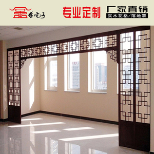 东阳木雕现代中式实木花格电视背景墙落地罩隔断挂落门楣仿古门窗