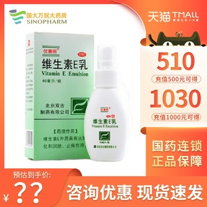 900人付款天猫优赛明维生素e乳膏正品外涂软膏尿酸维e乳膏ve乳维e尿素