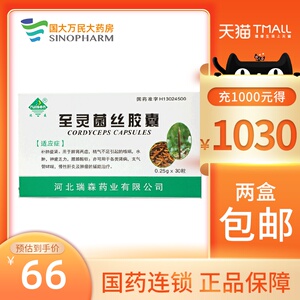 【至灵胶囊正品】至灵胶囊正品品牌,价格 - 阿里巴巴