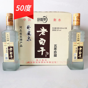 衡水老白干婚宴酒