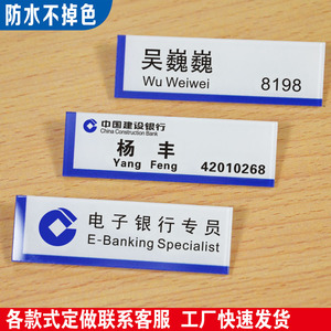 建行工牌胸牌别针式亚克力工号牌定做银行员工工号牌姓名字工作牌