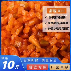 热干面红丁萝卜丁10斤杂粮煎饼果子咸菜商用配料红油甜丁