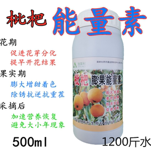 00lovin88888淘宝枇杷膨大剂苹果桃子梨李膨大素柑橘水果西瓜冬枣膨