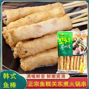 正宗韩式竹签鱼饼棒1kg 韩国部队火锅食材鱼糕甜不辣关东煮鱼饼串