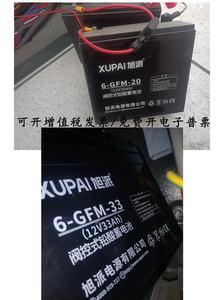 旭派蓄电池6-GFM-33 12V20AH24AH33AH消防主机UPS应急照明电源