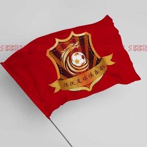 中国足球协会乙级联赛丹东腾跃足球俱乐部男子球队队旗旗帜定制