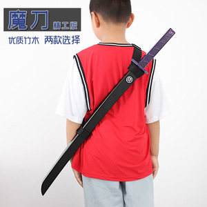 刺客伍五六七567的魔刀千刃木制大号拔刀剑儿童玩具礼物未开刃