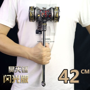 斗罗周边唐三昊天锤大号手办儿童玩具武魂合金模型大陆武器闪光版