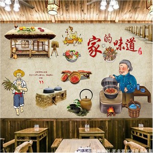 日本购复古怀旧中式农家乐饭店壁纸乡村土菜馆柴火鸡铁锅炖装饰墙