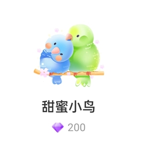 hello语音/cm语音/皮皮蟹礼物哈喽交友绝版包裹(特价甜蜜小鸟)