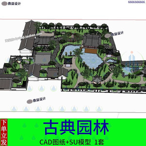 苏州古典园林中式文化建筑怡园景观设计SU模型带CAD施工图纸配套