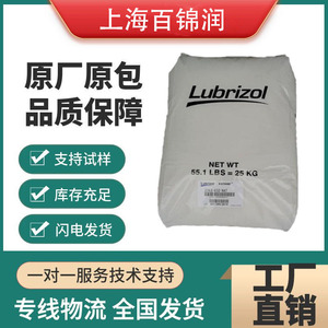 TPU 美国Lubrizol 58315 聚氨酯橡胶原料 耐磨 耐油 透明运动器材