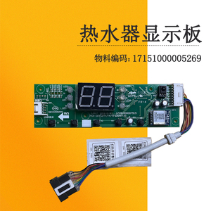 适用美的电热水器电源板F6021-T1(Y)主板F5021-T1(Y)显示板按键板