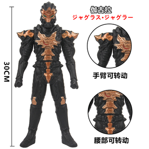 30cm软胶伽古拉怪兽巴尔坦星人超人艾斯杀手儿童人偶玩具